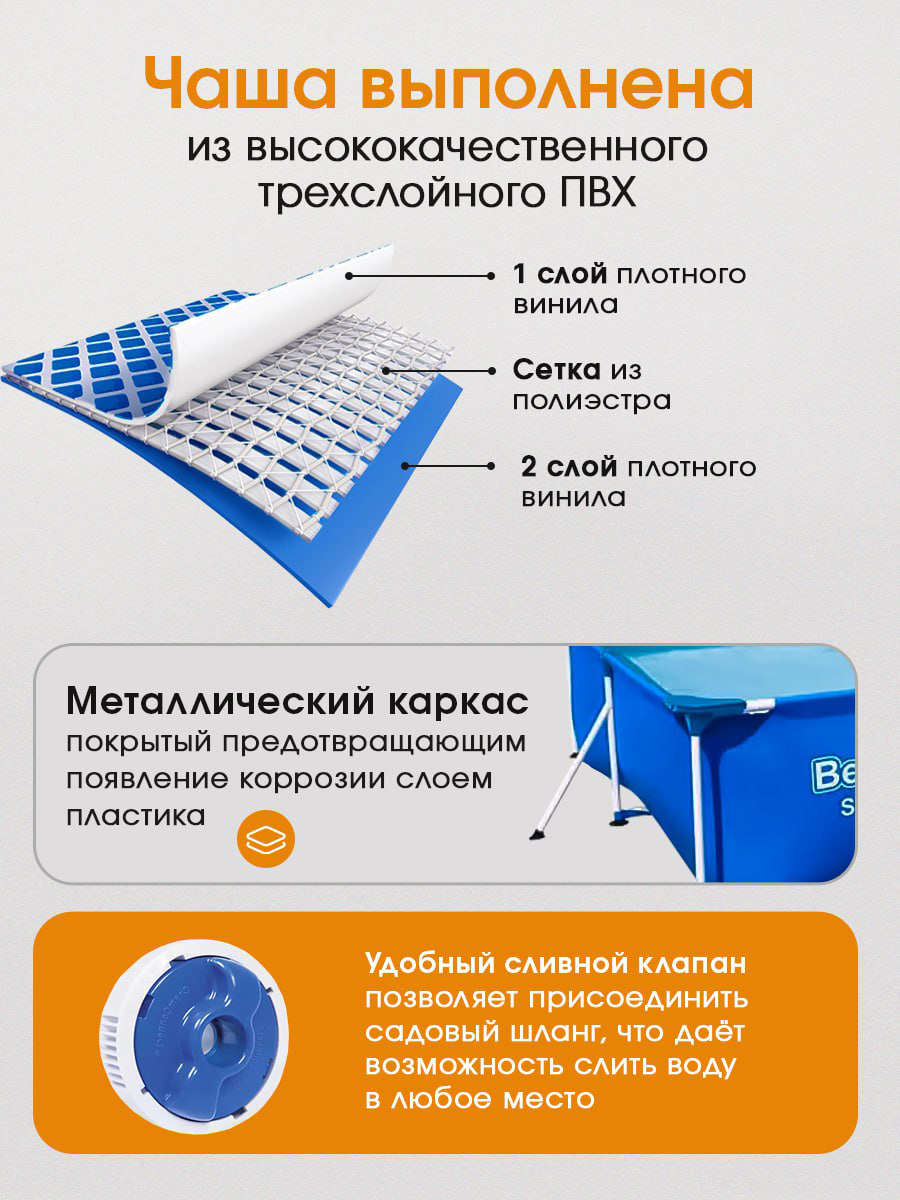 Бассейн Bestway Каркасный прямоугольный / 300х201х66 см, / В комплекте фильтр-насос - фото 5