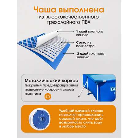 Бассейн Bestway Каркасный прямоугольный / 300х201х66 см, / В комплекте фильтр-насос