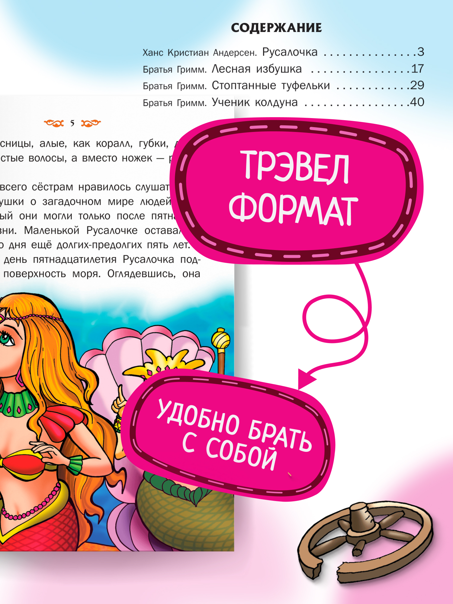 Книга детская Харвест Сборник сказок Братьев Гримм - фото 3