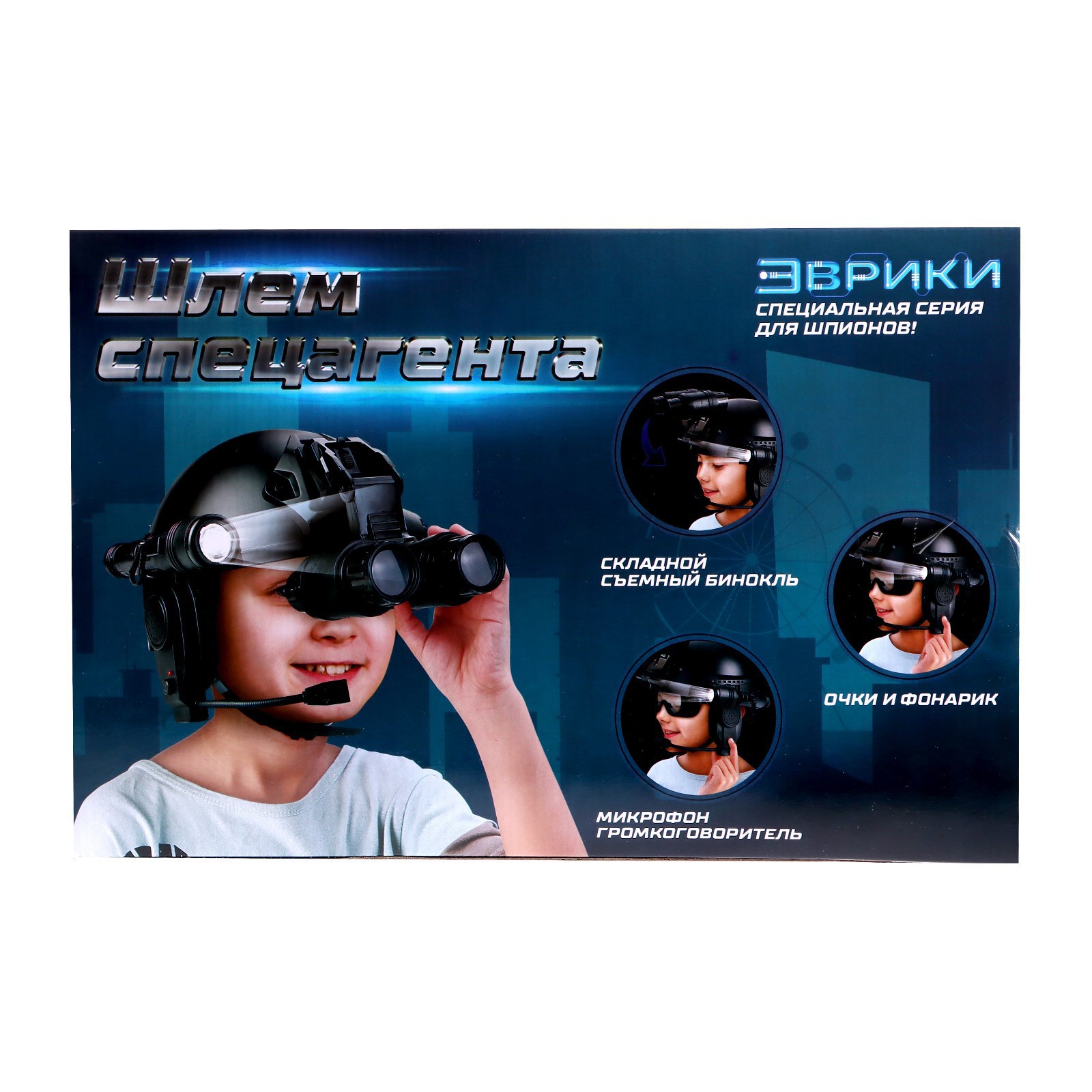 Игрушка Эврики Шпион (экипировка) - фото 10