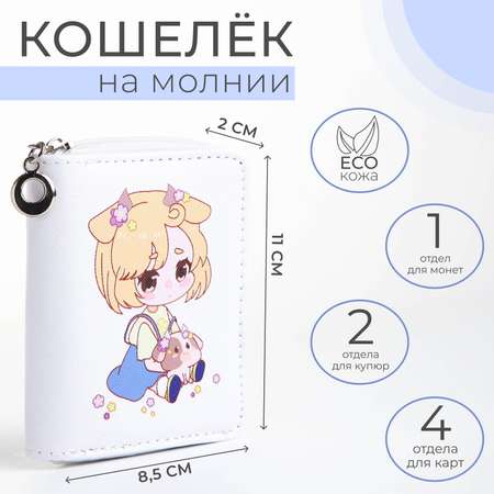 Кошелек Sima-Land