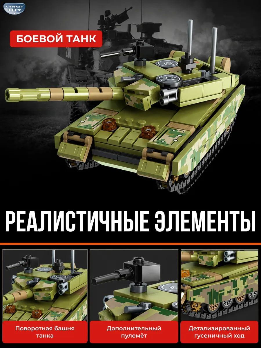 Конструктор CyberToy Военный конструктор 1208 дет. - фото 5