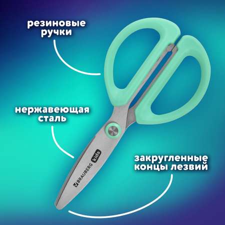 Ножницы безопасные Brauberg