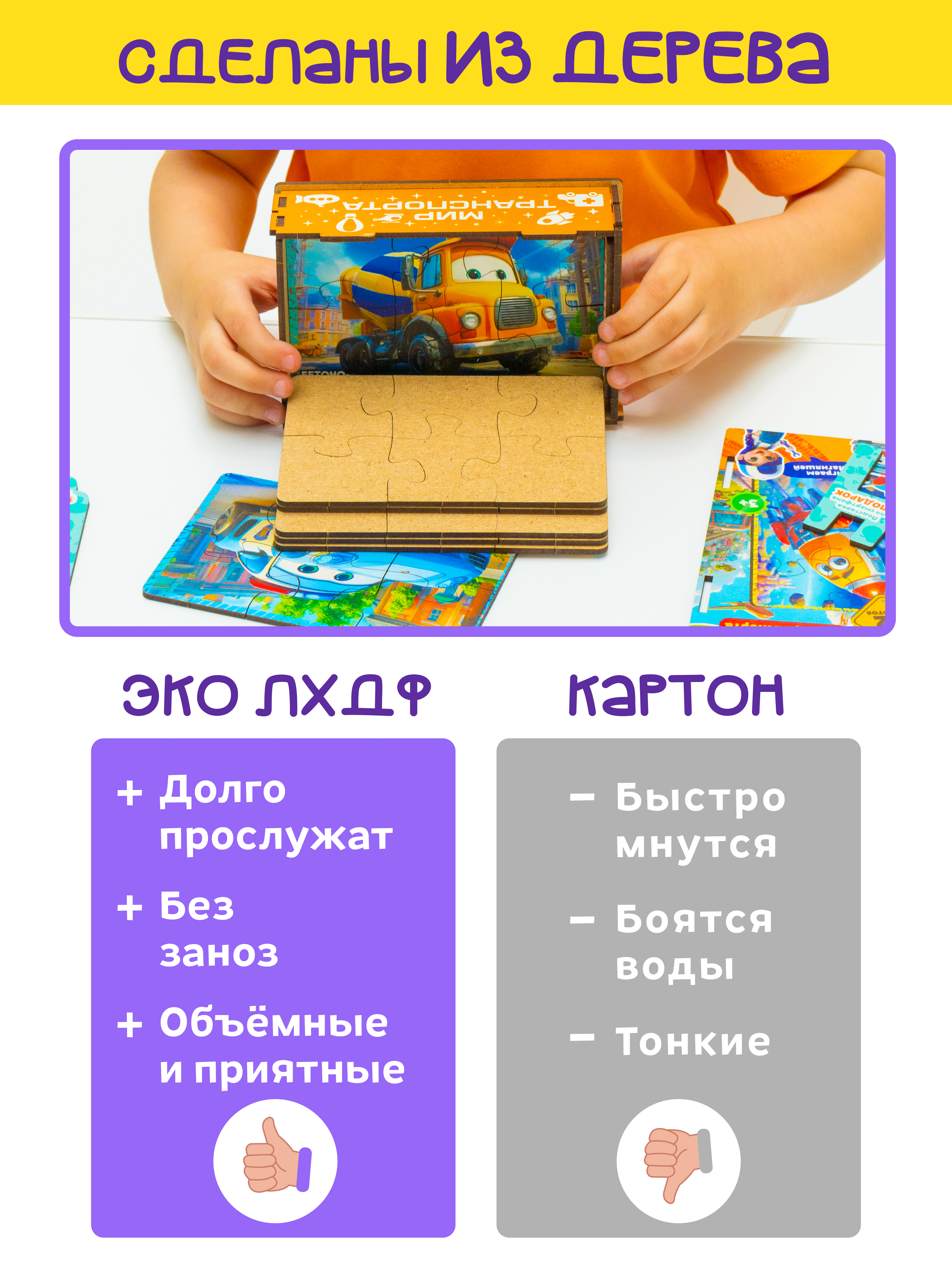 Пазл деревянный Магняша Мир транспорта 12шт - фото 7