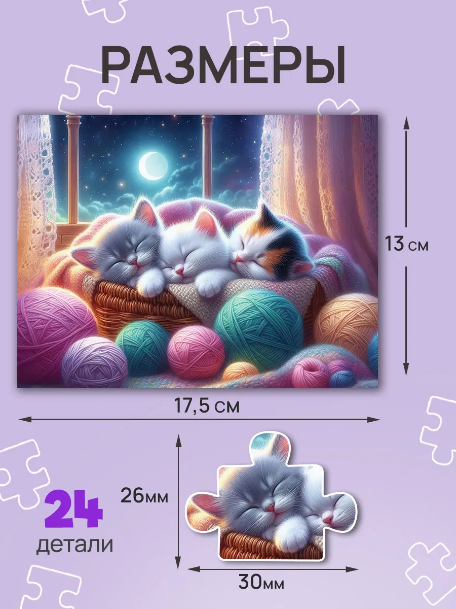 Пазл Рыжий кот 24 эл.Увлекательные истории - фото 2