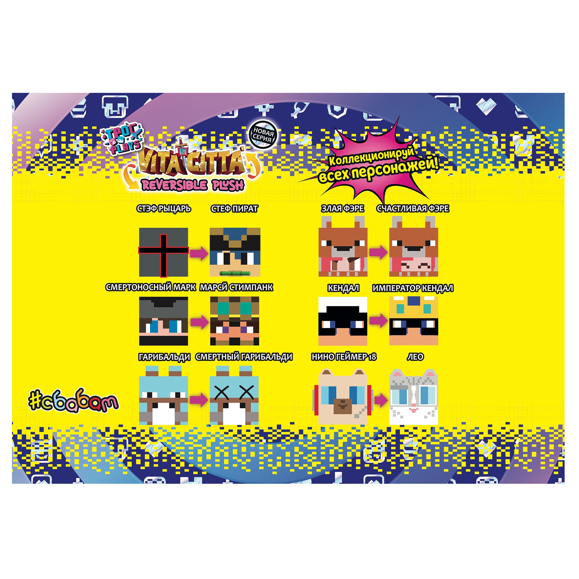 Мягкая игрушка Sbabam Tpoc plush - фото 6
