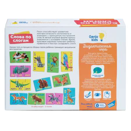 Настольная игра Genio Kids