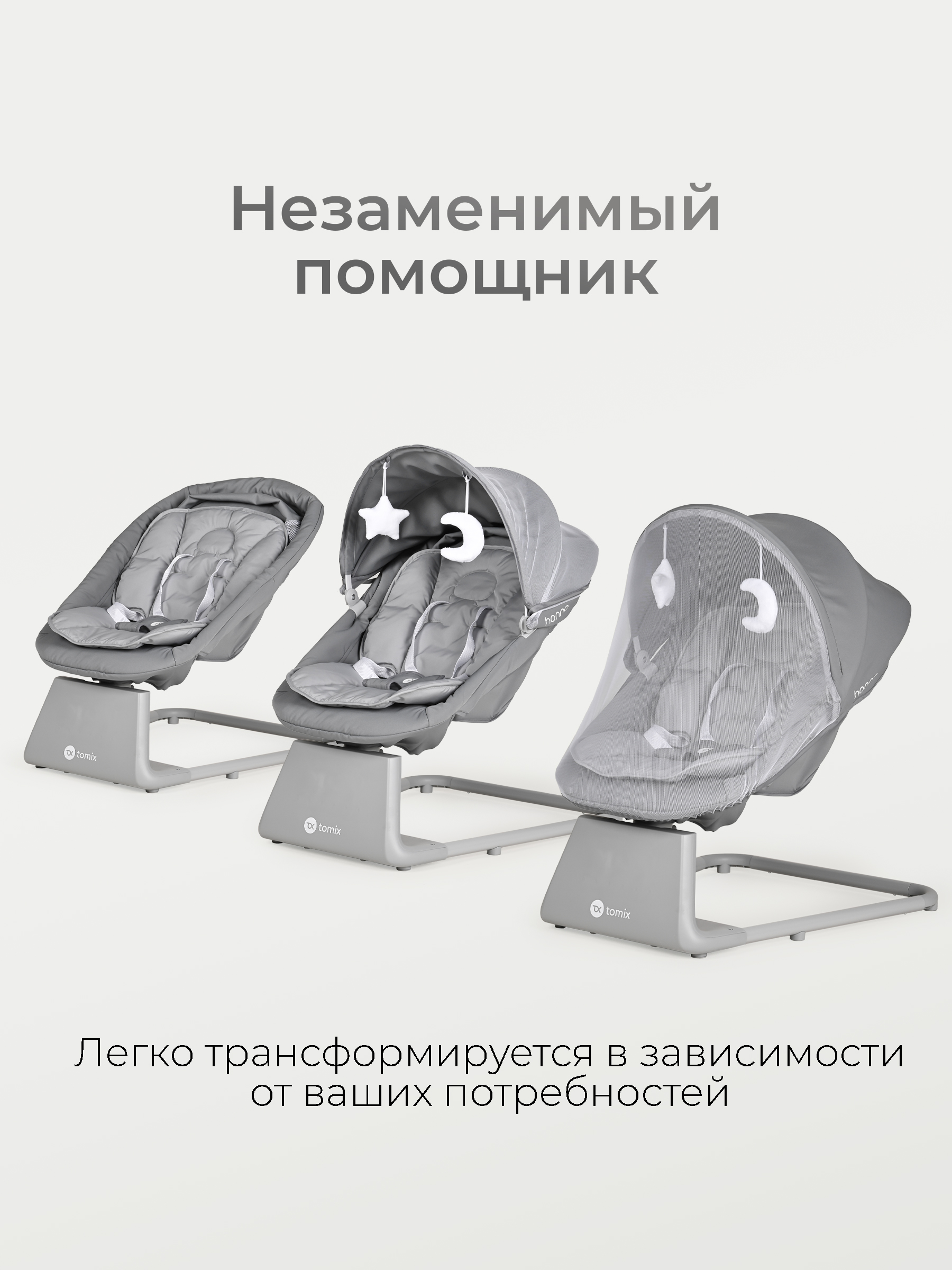 Шезлонг Tomix Hanna серый - фото 9