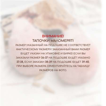 Тапочки AMARO HOME