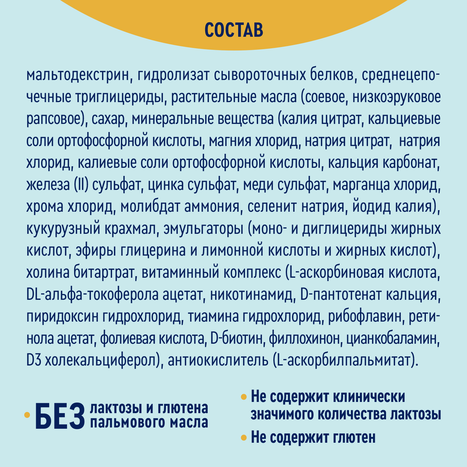 Смесь сухая Нутрилак Нутриэн Элементаль (Nutrien Elemental) с нейтральным вкусом 350г - фото 8