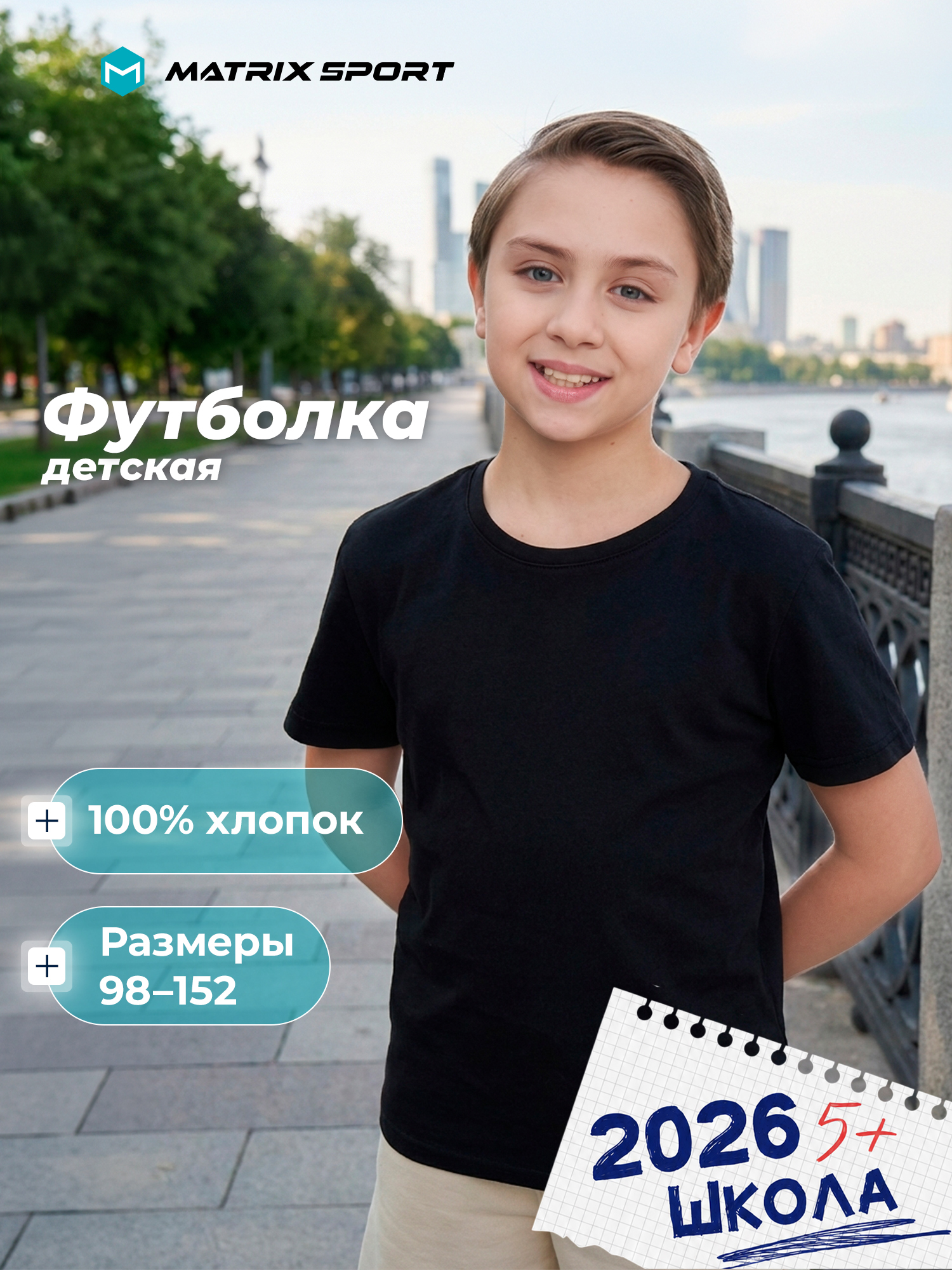 Футболка MATRIX SPORT 142831ZX1-99 - фото 2
