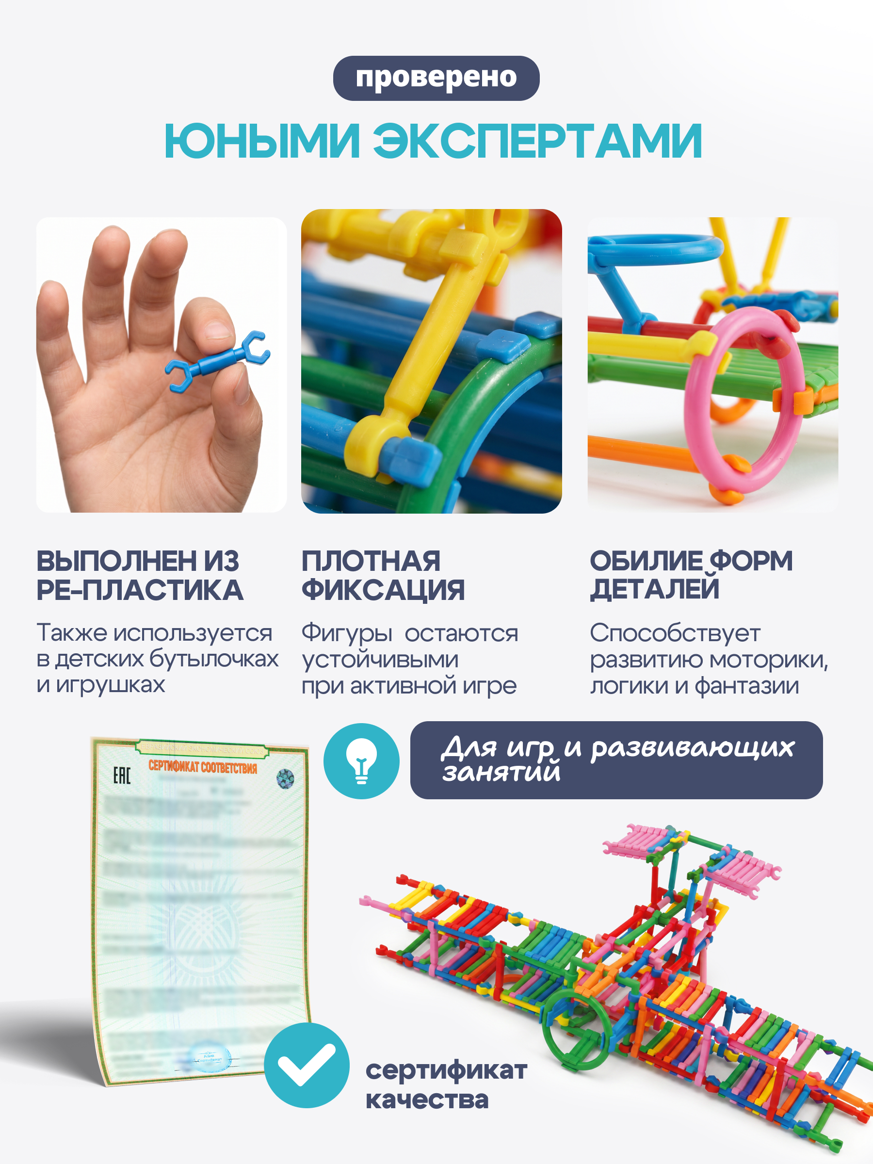 Конструктор SAYFUN toys 500 дет. - фото 8