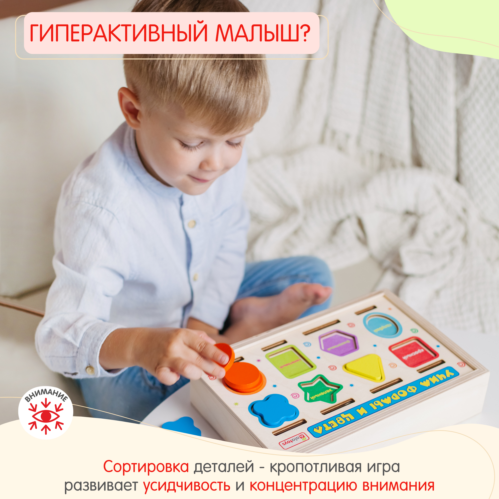Игрушка Alatoys сортер Учим формы и цвета - фото 5