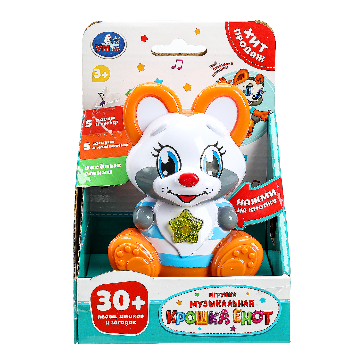 Игрушка УМка развивающий центр Фигурка Енот - фото 10
