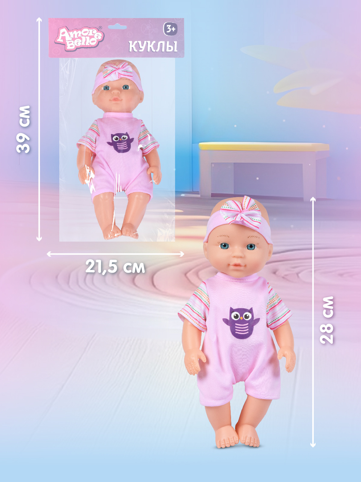 Кукла пупс AMORE BELLO высота 28 см JB0213680 - фото 6