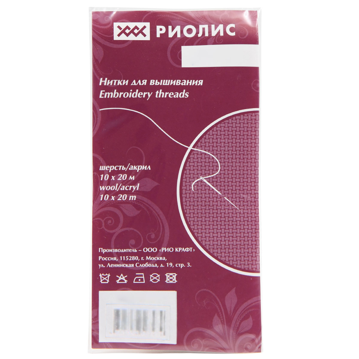 Мулине нитки для вышивания полушерстяные Риолис 20м 10шт 144 - фото 3
