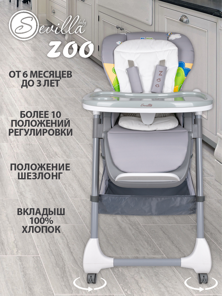 Стульчик для кормления Sevillababy Zoo серый - фото 1