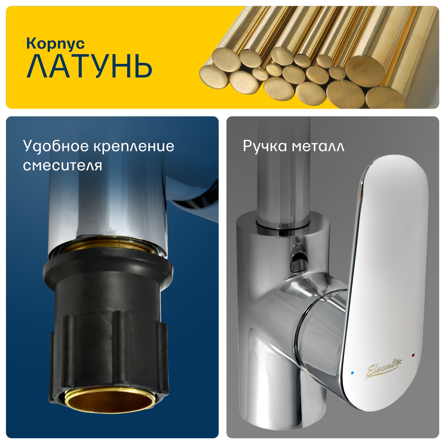 Смеситель для мойки Eleanti одноручный с гибкой подводкой - фото 7