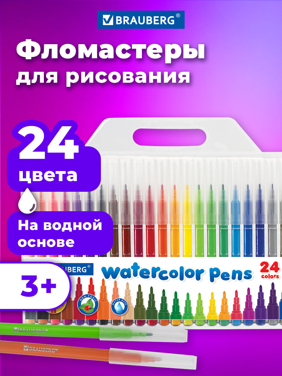 Фломастеры Brauberg 24 цв. - фото 1