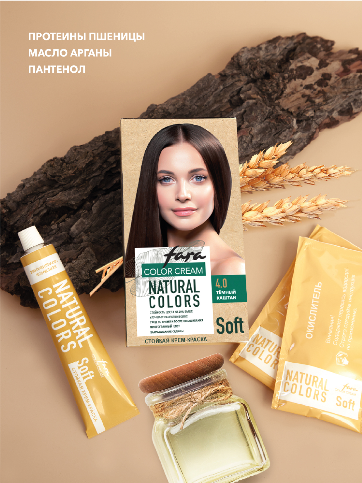 Краска для волос FARA Natural Colors Soft 303 темный каштан - фото 4