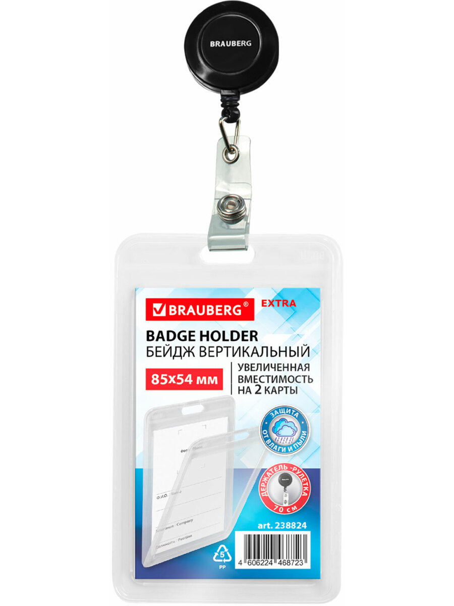 Бейдж Brauberg - фото 2