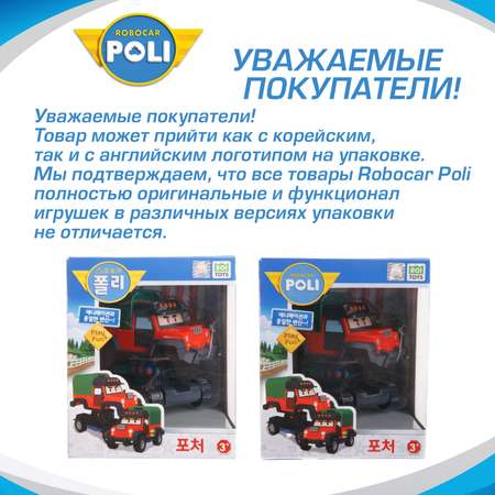Фигурка РОБОКАР ПОЛИ Почер трансформер (10 см)
