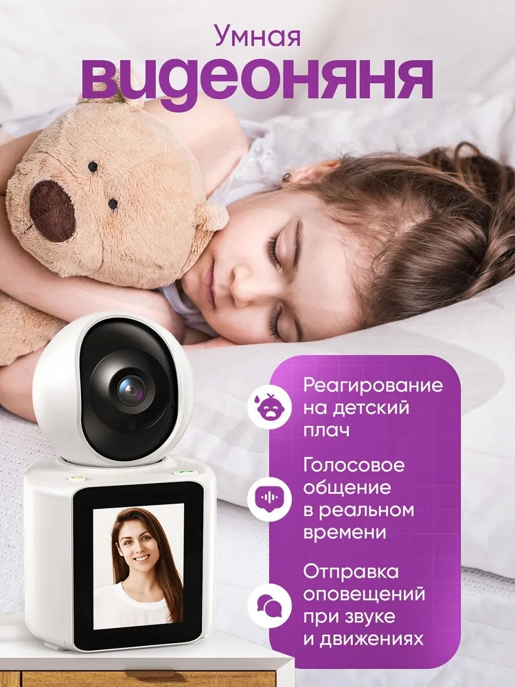 Камера видеонаблюдения Wi-Fi CASTLELADY поворотная с динамиком видеоняня - фото 13