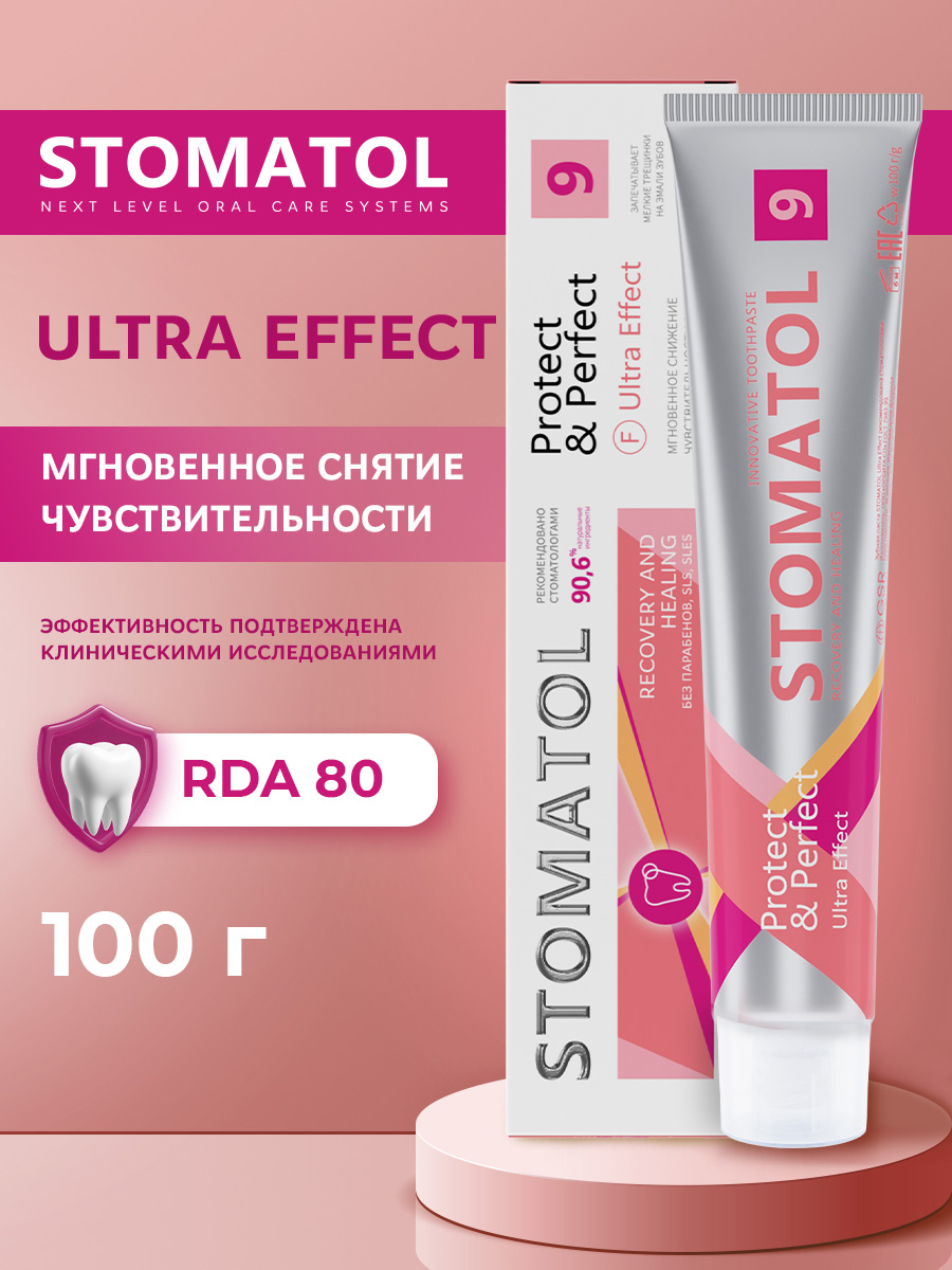 Изображение товара Зубная паста STOMATOL Ultra Effect для чувствительных зубов 100 г