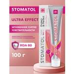 Зубная паста STOMATOL с фтором 100 г