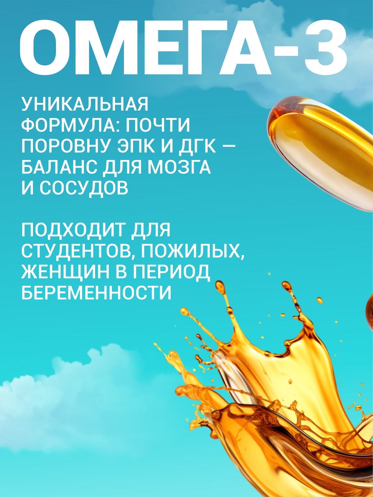 Омега 3 90% рыбий жир Guten Morgen для мужчин и беременных и кормящих женщин - фото 3