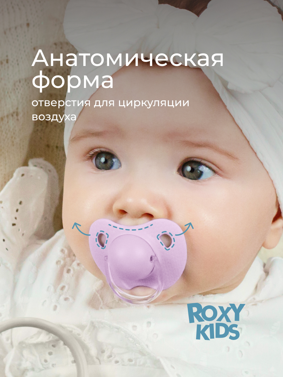 Футляр для пустышки ROXY-KIDS - фото 2