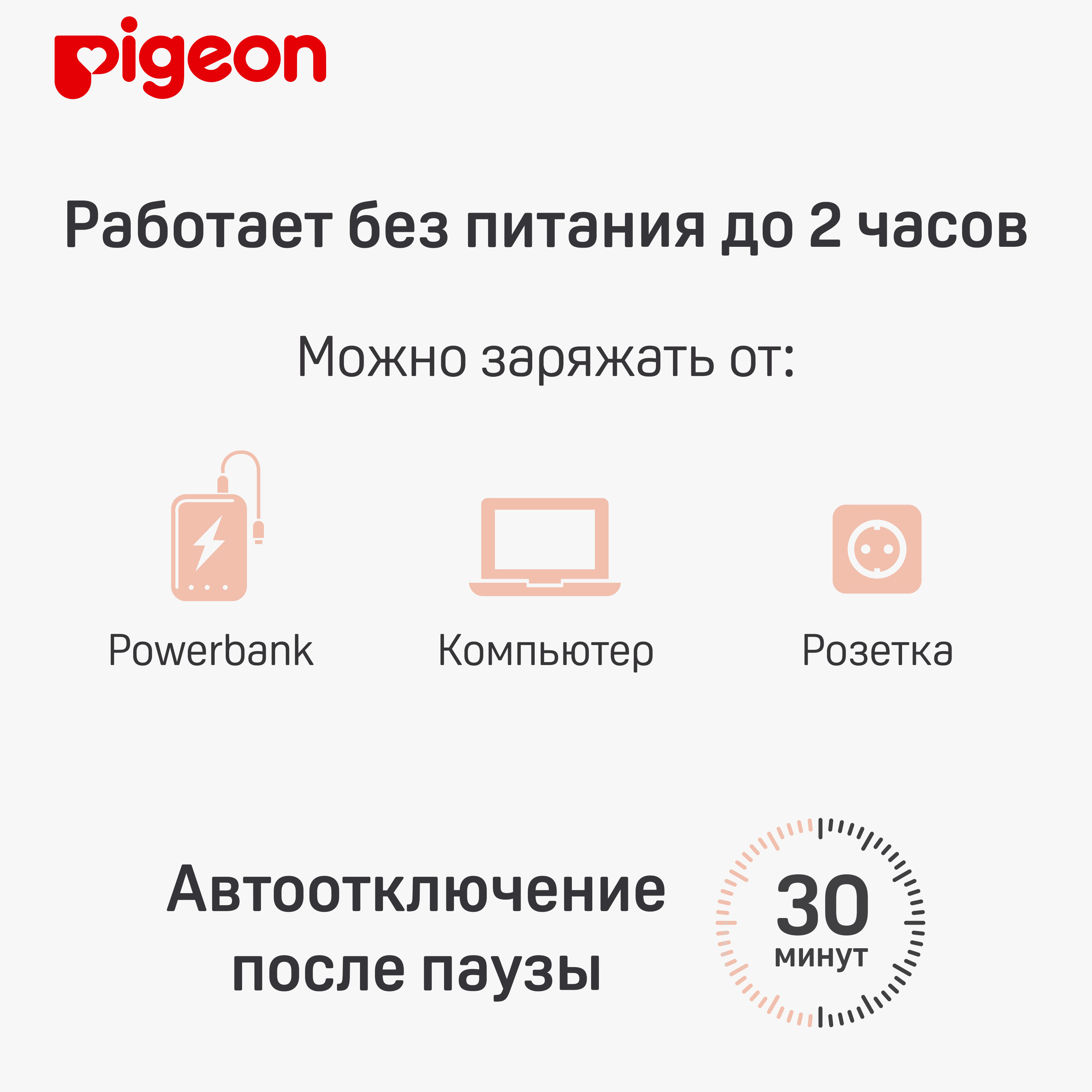 Молокоотсос электрический Pigeon GoMini Single - фото 14