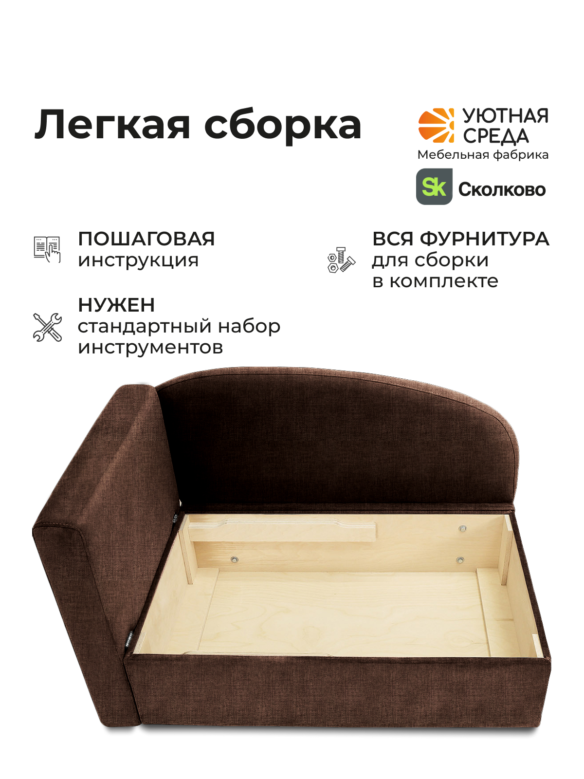 Диван Уютная среда раскладной рогожка коричн лев коричневый - фото 12