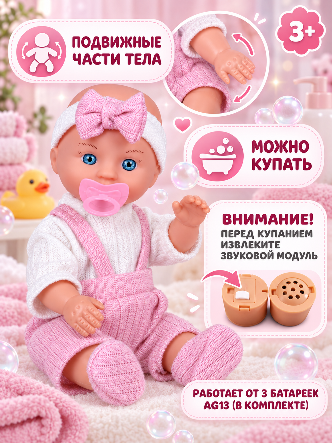 Кукла пупс AMORE BELLO интерактивный 5 предметов высота 26 см JB0214904 - фото 3