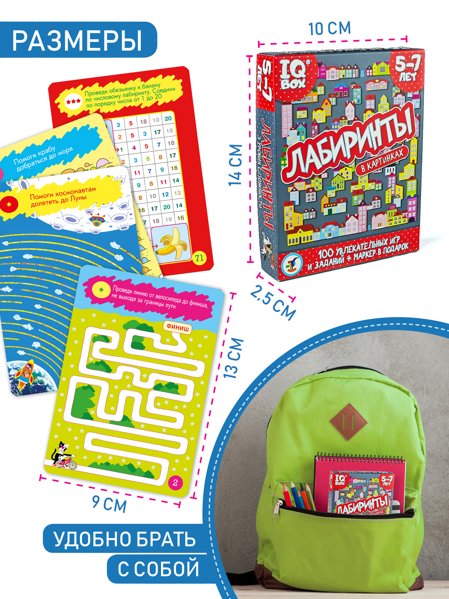 Настольная игра Дрофа-Медиа Лабиринт - фото 4