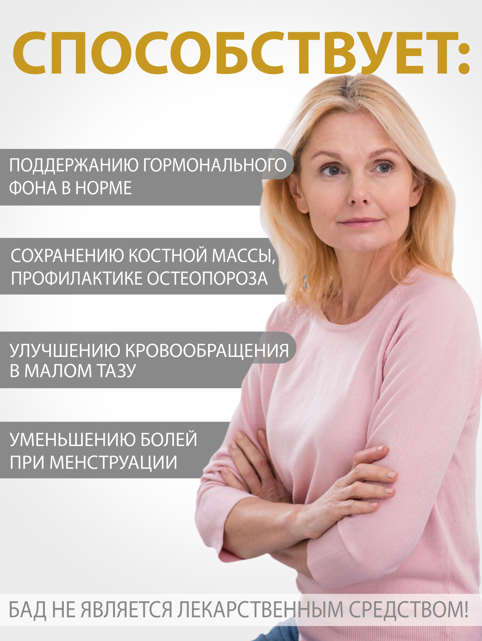 БАД к пище Алтайские традиции Концентрат Дягиль 60 капсул по 500 мг - фото 2