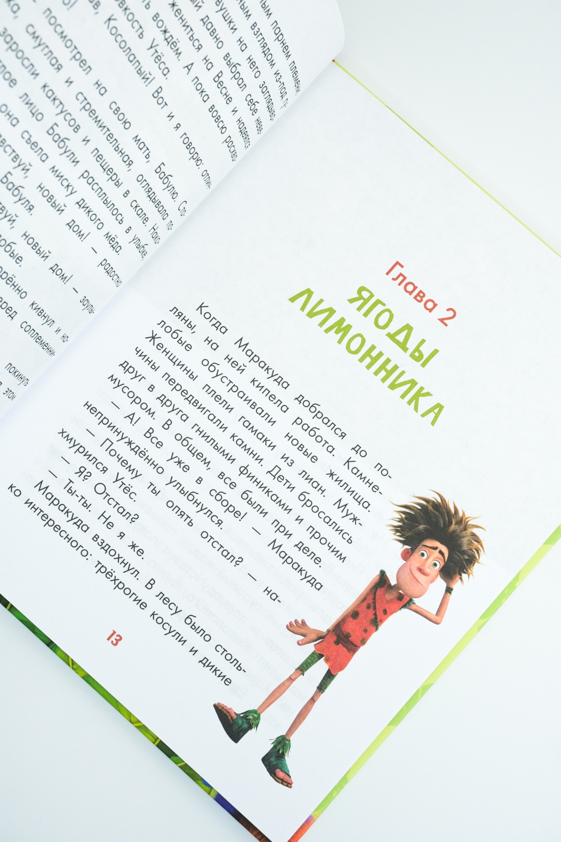 Книга Махаон Махаон.КПФ/Артемкина Д./Маракуда. Книга для первого чтения - фото 9