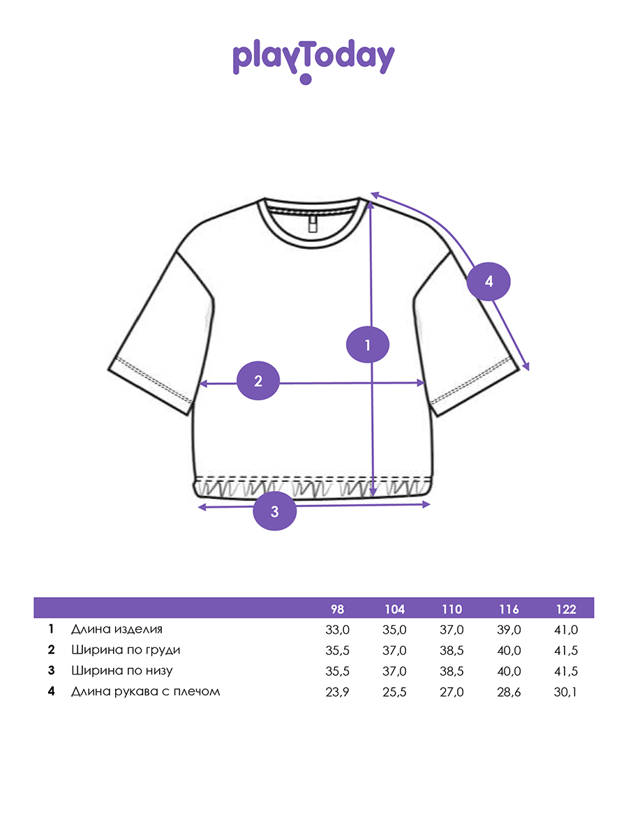 Футболка PlayToday 12622087 - фото 4
