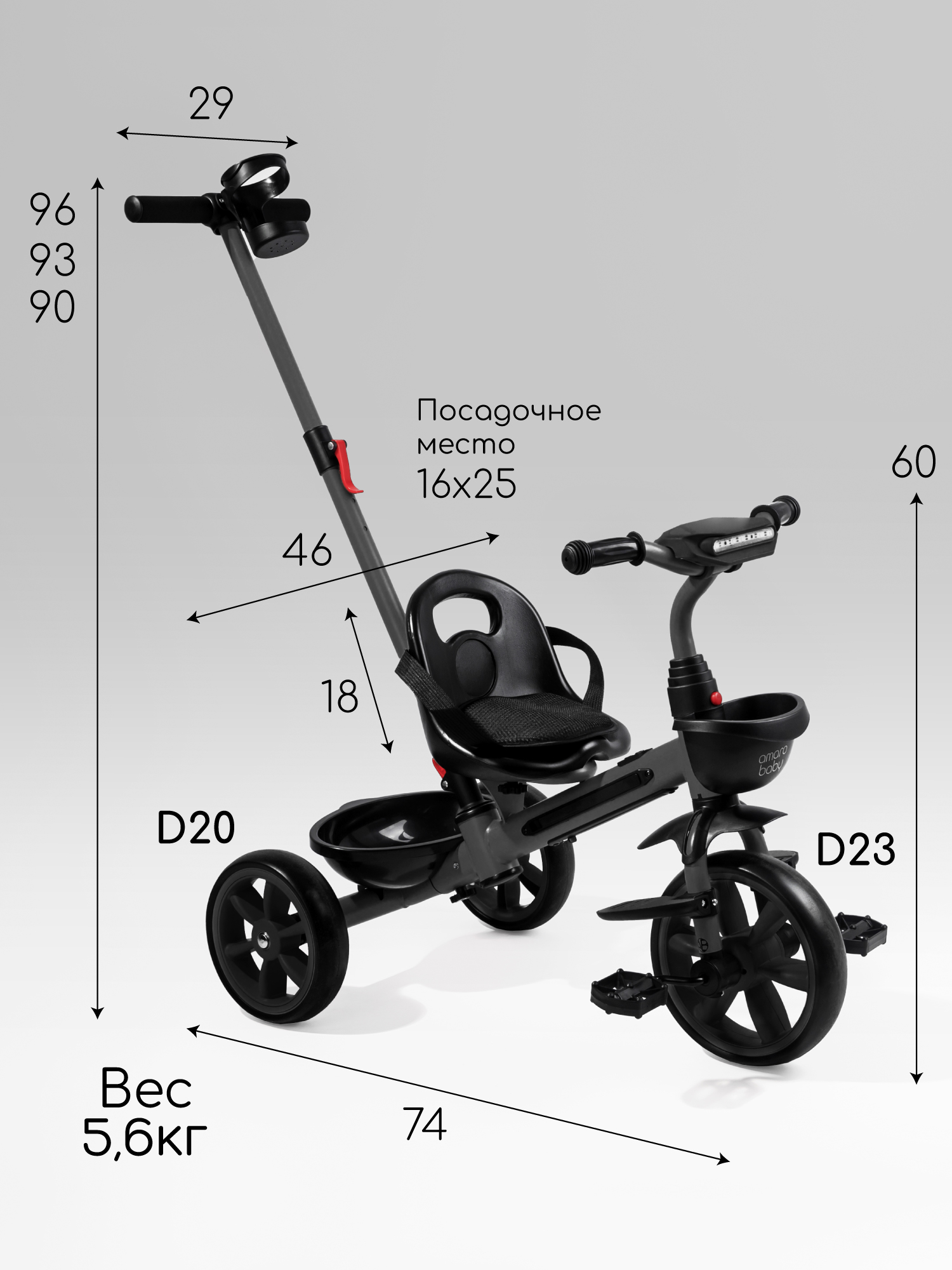 Трехколесный велосипед Amarobaby 8 дюймов - фото 13