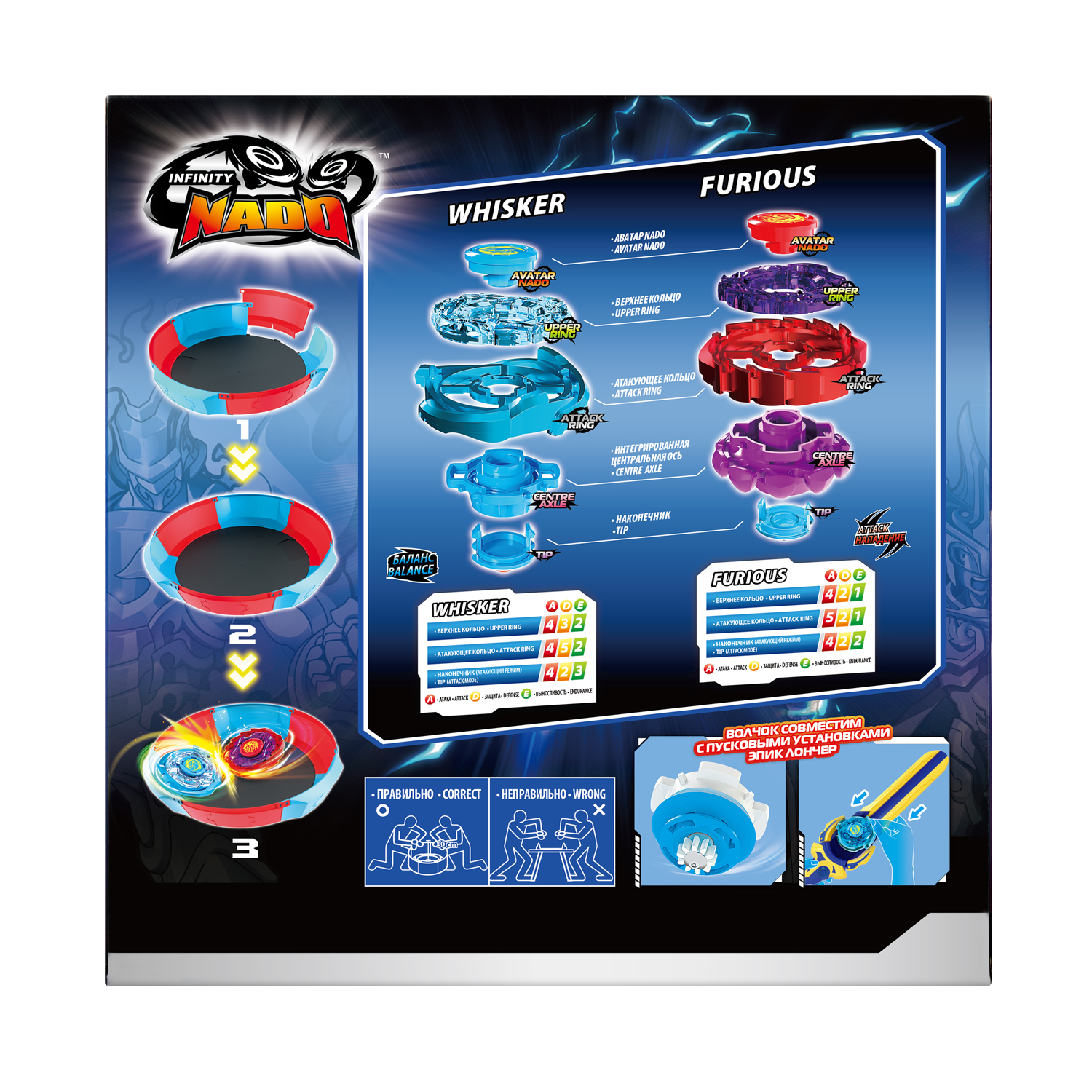 Игровой набор Infinity Nado Битва Легенд - фото 4