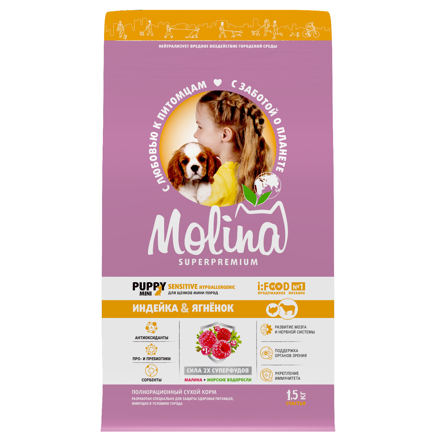 Корм для щенков и собак мелких пород Molina Puppy and Junior mini сухой с индейкой и ягненком 1.5кг - фото 1