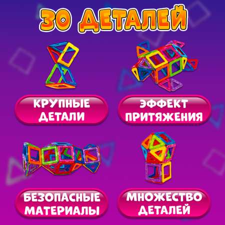 Конструктор BelliniToys магнитный