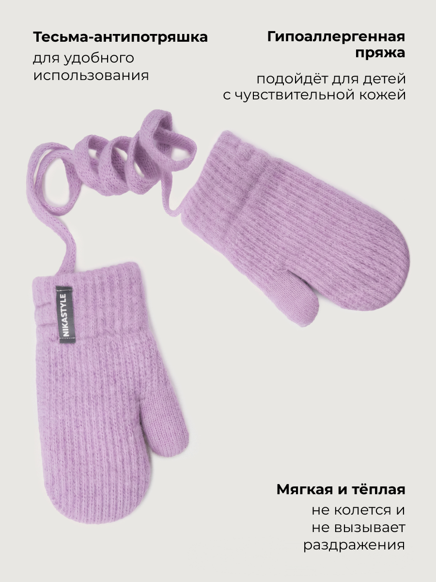 Варежки NIKASTYLE 14з51526 фиалка - фото 3