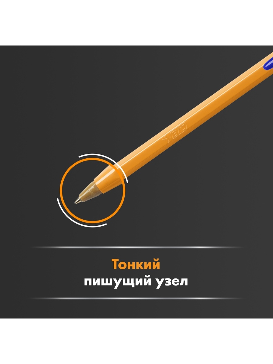 Ручка шариковая BIC 4 шт. - фото 2