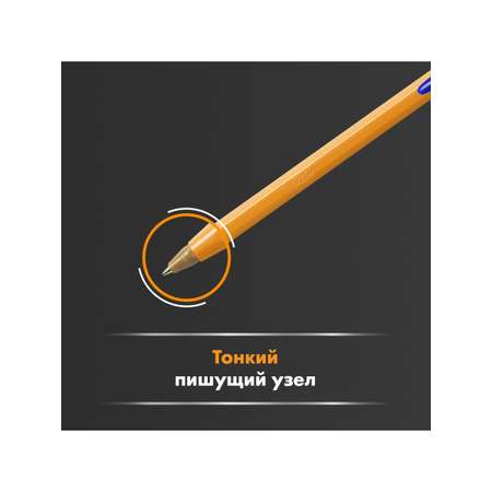 Ручка шариковая BIC 4 шт.