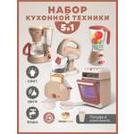 Игрушка TrendToys блендер, кофемашина, миксер, плита, продукты, тостер, посуда