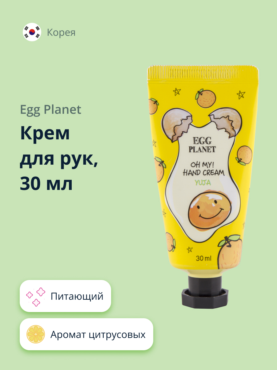 Крем Egg Planet Oh my Экзотический фрукт 30 мл - фото 1
