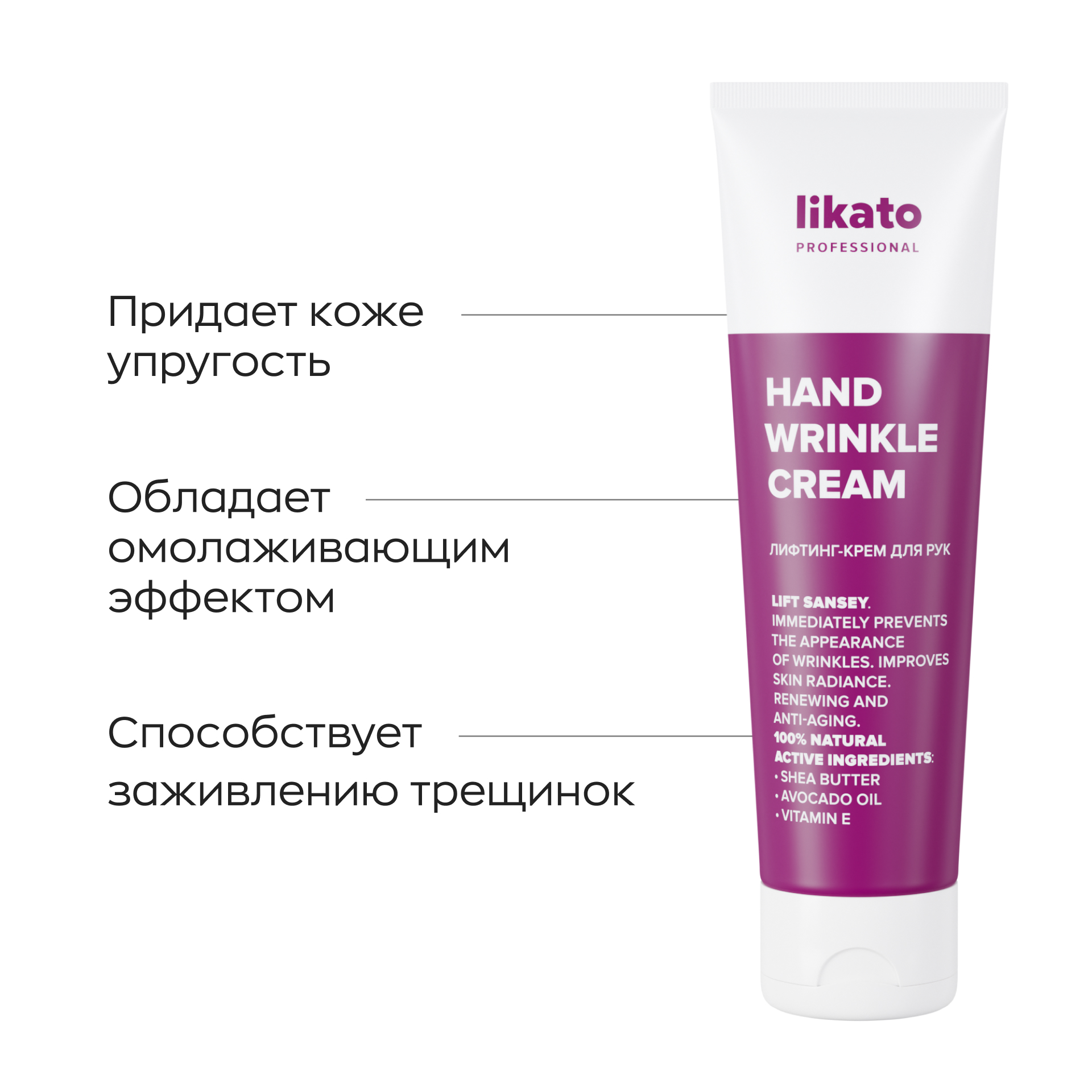Крем Likato Professional Lift Sansey 100 мл - фото 1