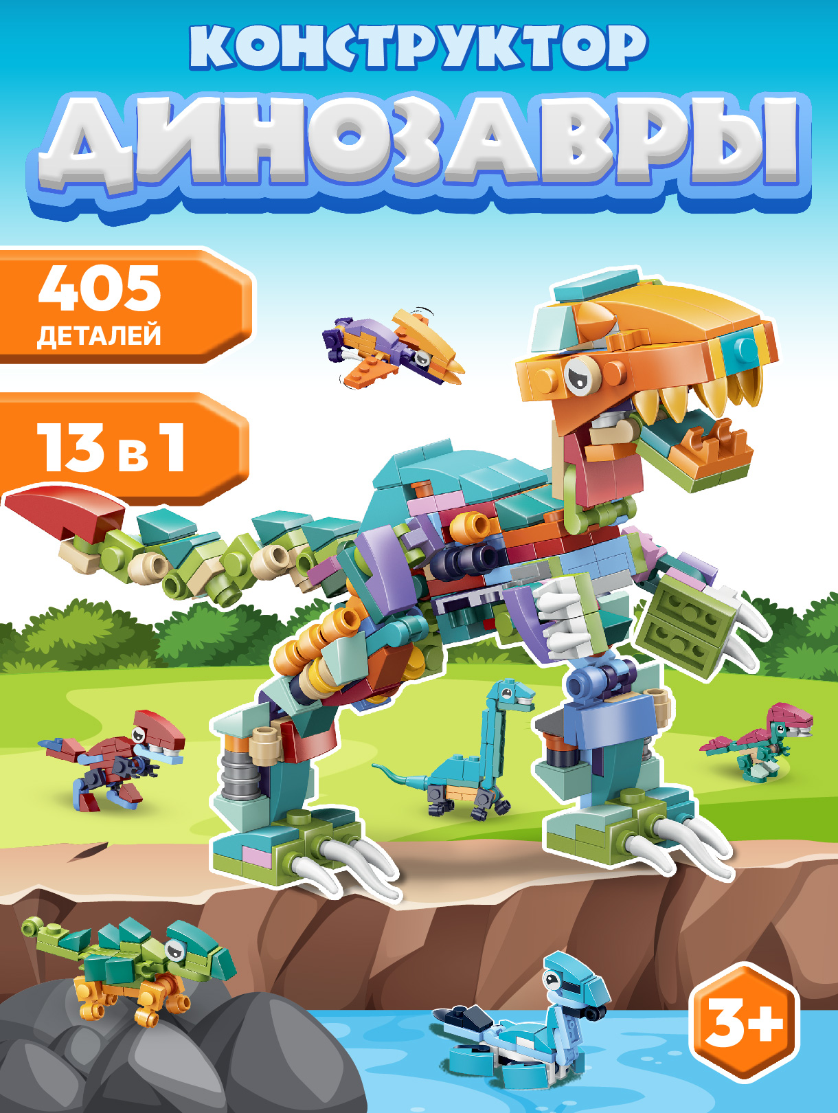 Конструктор Компания Друзей 405 дет. - фото 1