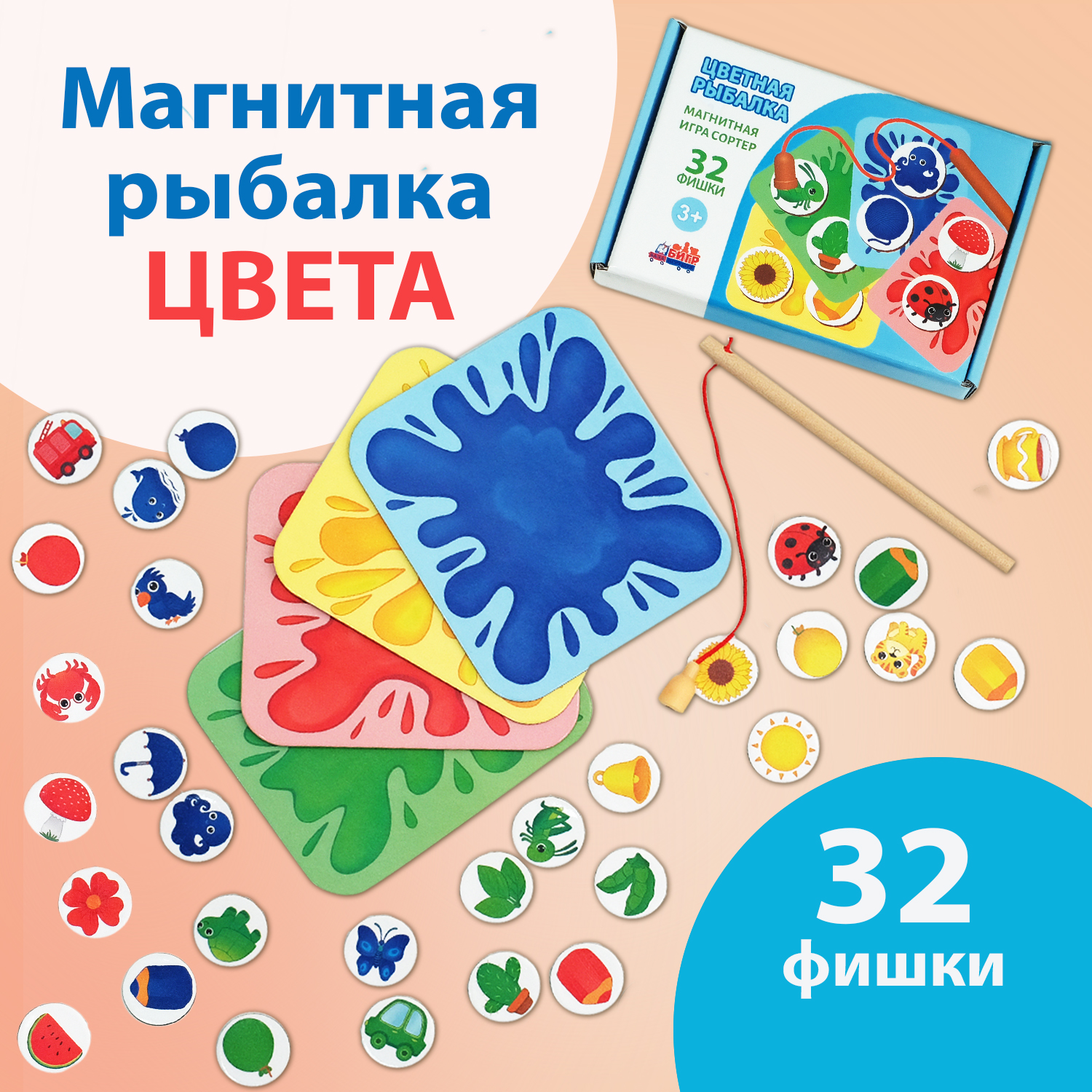 Настольная игра Бигр Цветная рыбалка - фото 1